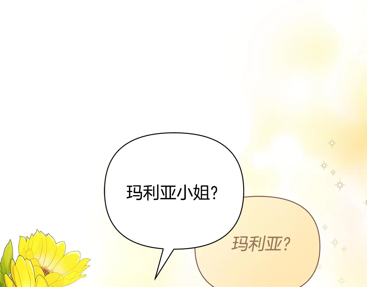 第29话 不做间谍 第160页