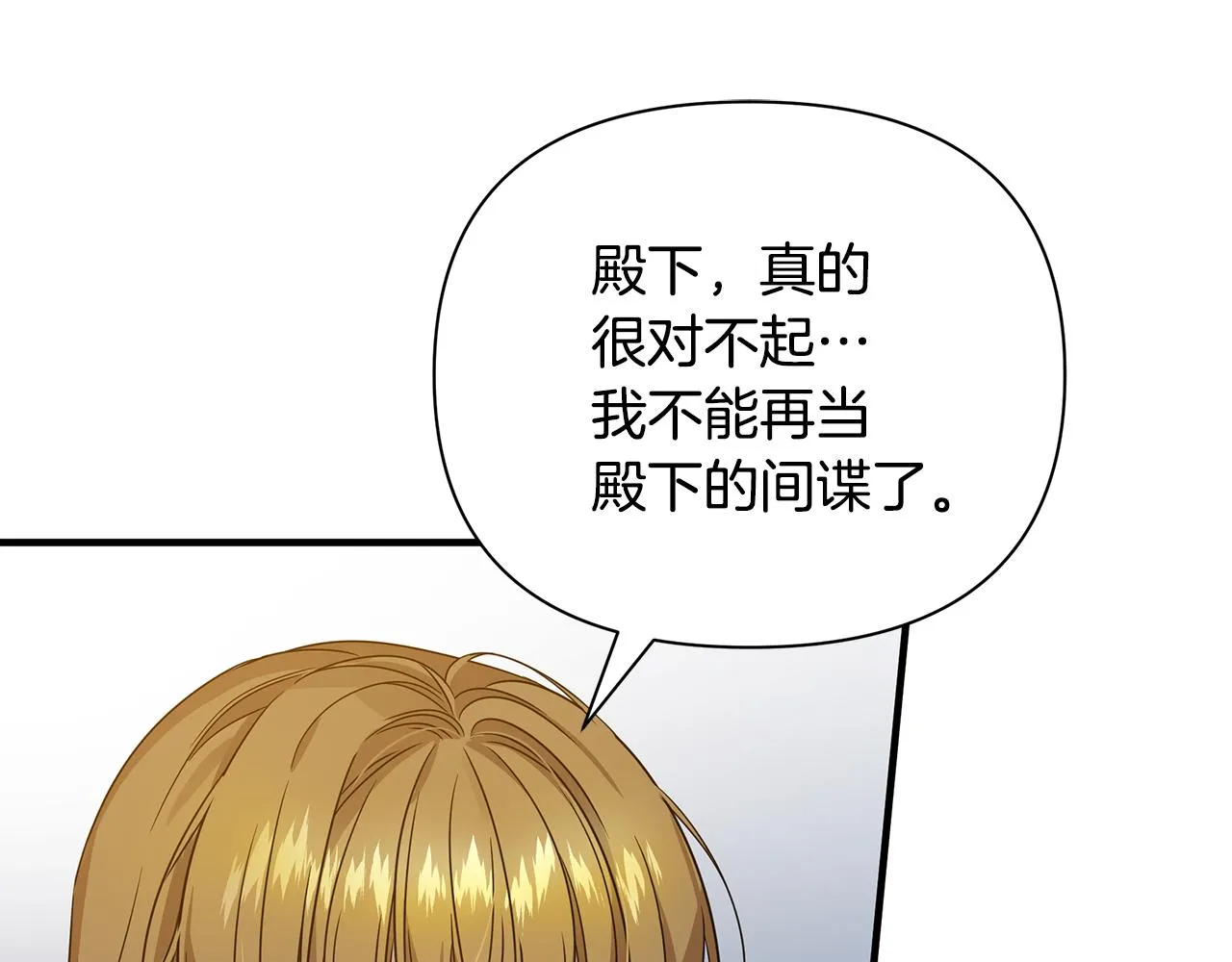 第29话 不做间谍 第168页