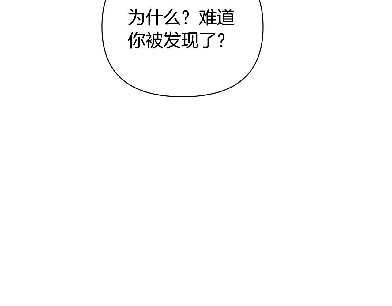 第29话 不做间谍 第172页