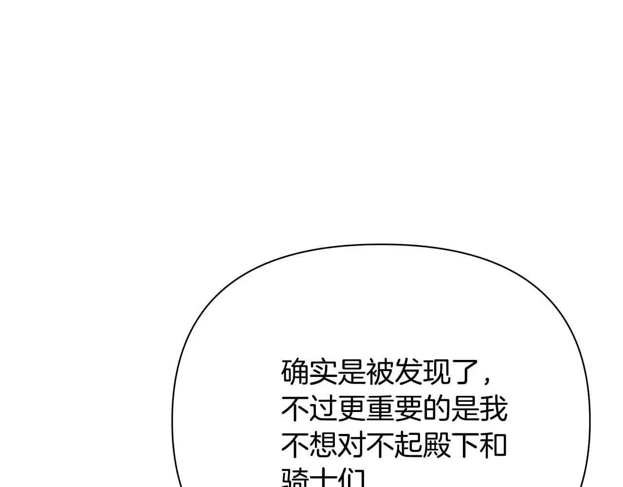 第29话 不做间谍 第173页