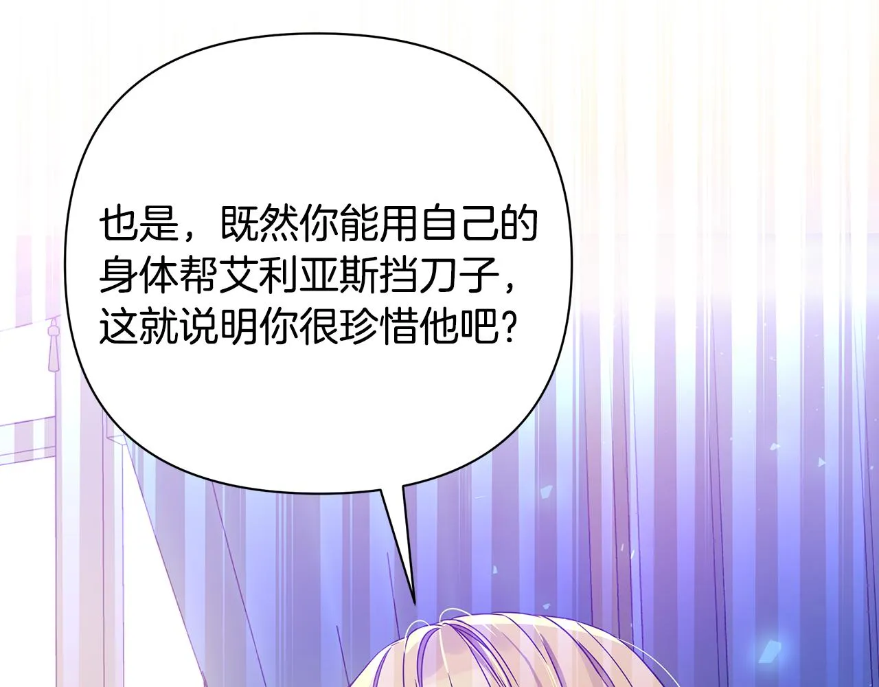 第29话 不做间谍 第176页