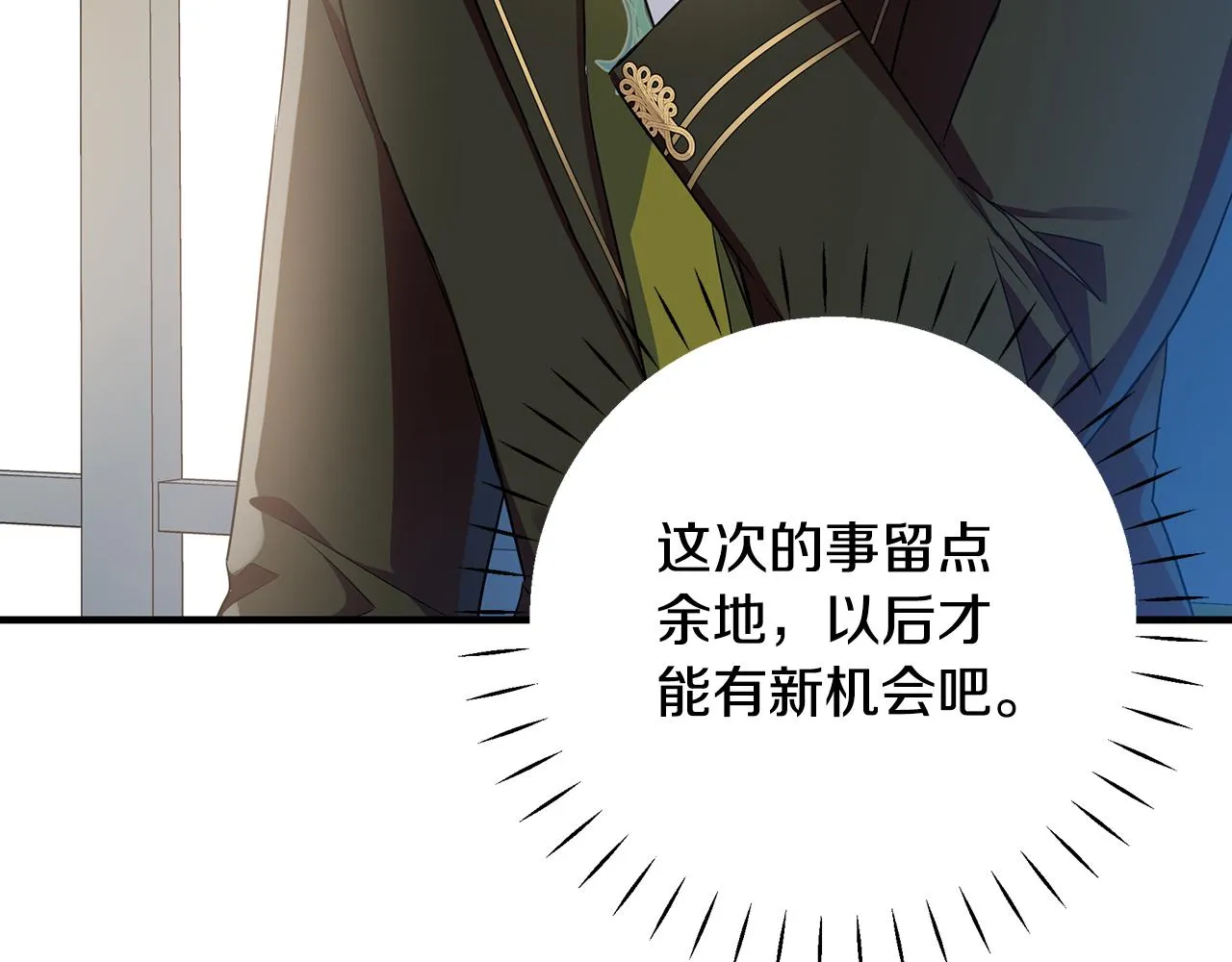 第29话 不做间谍 第178页