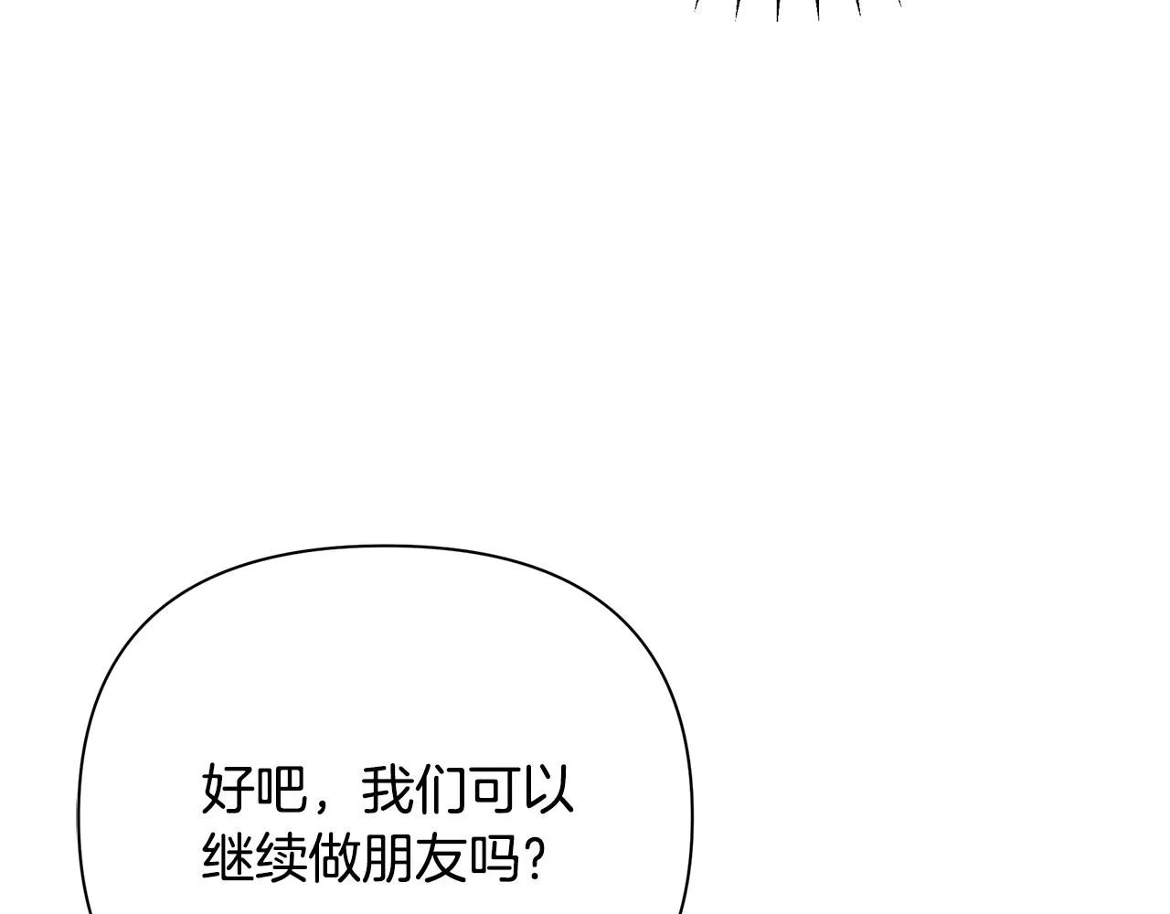 第29话 不做间谍 第179页
