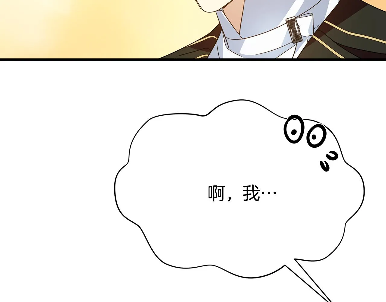 第29话 不做间谍 第181页
