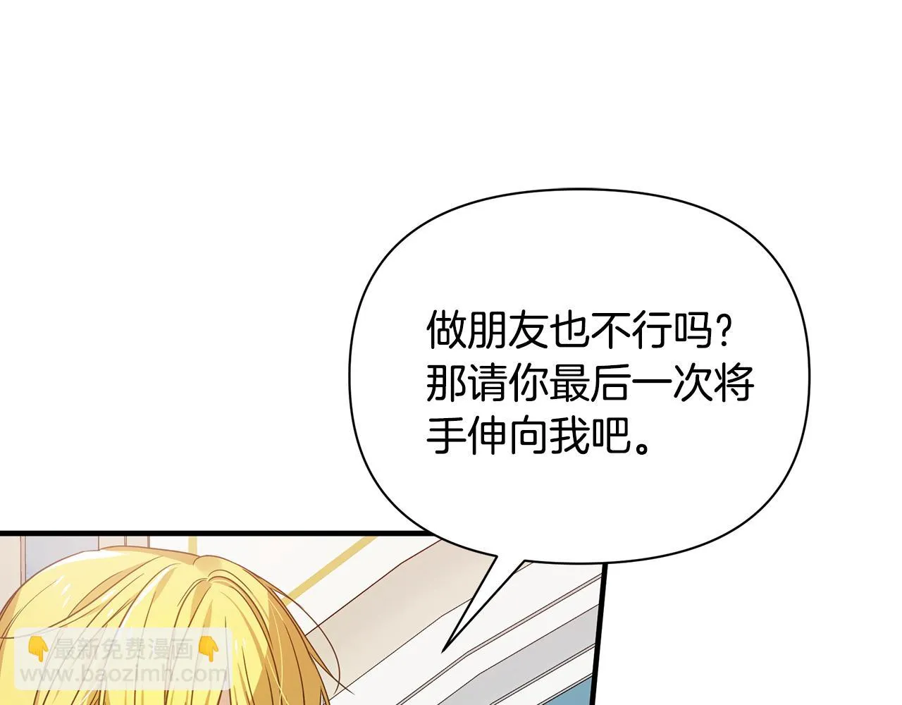 第29话 不做间谍 第183页