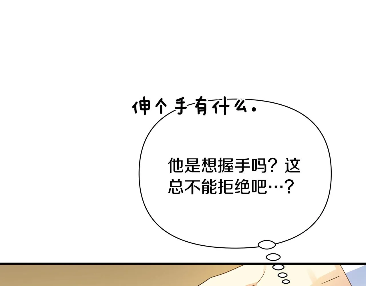 第29话 不做间谍 第187页