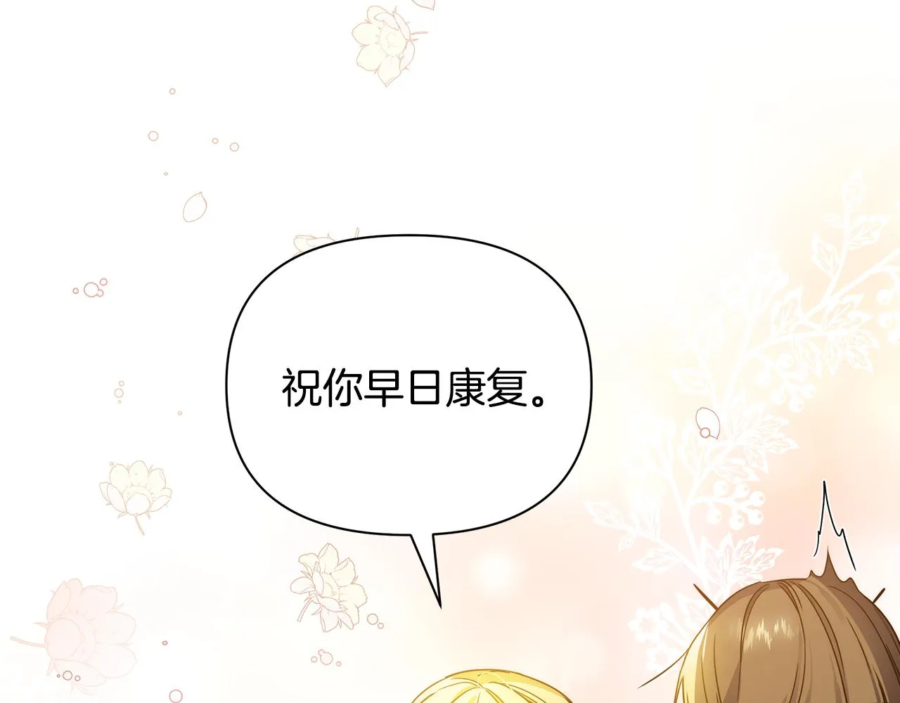 第29话 不做间谍 第189页