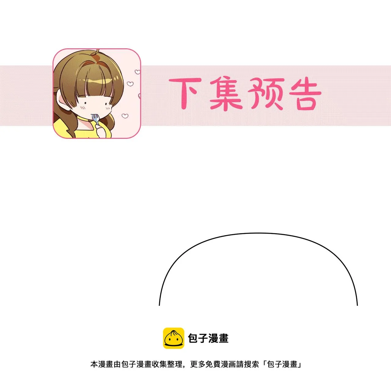 第29话 不做间谍 第197页