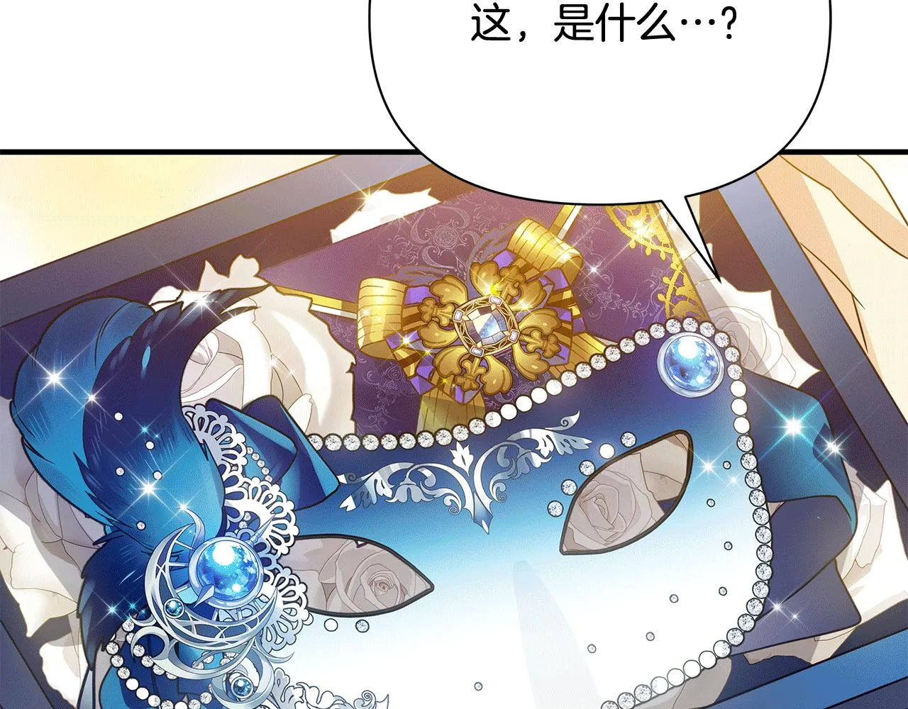 第29话 不做间谍 第198页