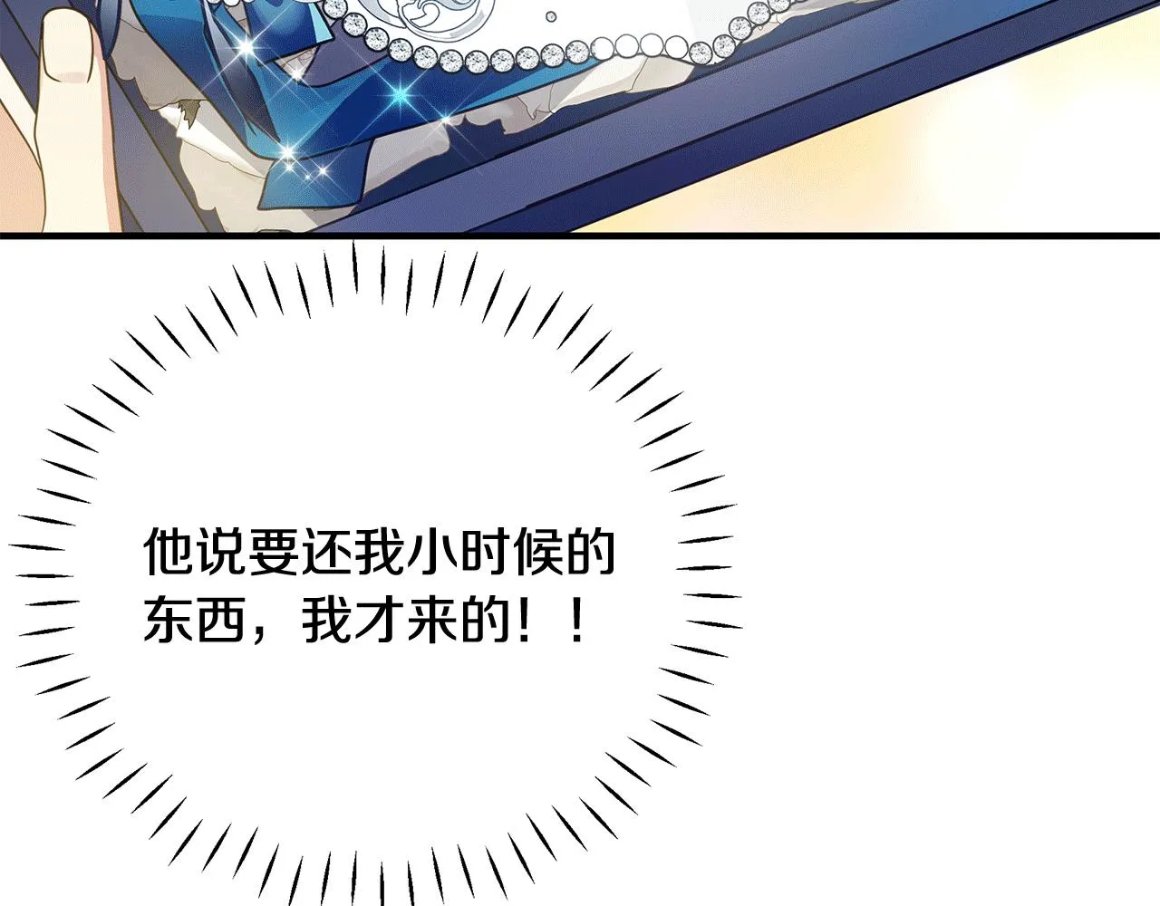 第29话 不做间谍 第199页