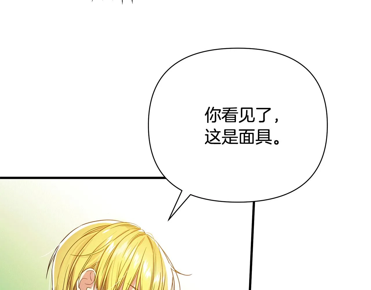 第29话 不做间谍 第200页
