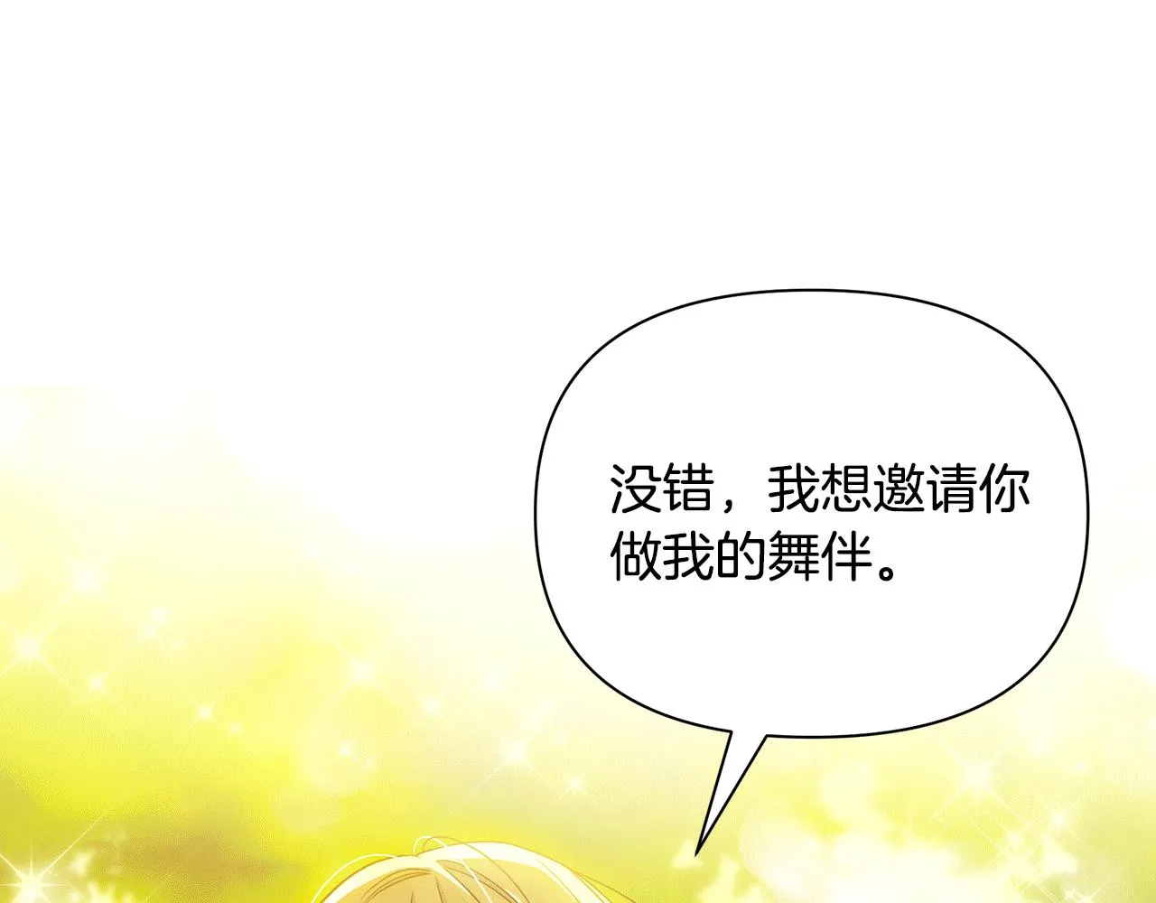 第29话 不做间谍 第204页