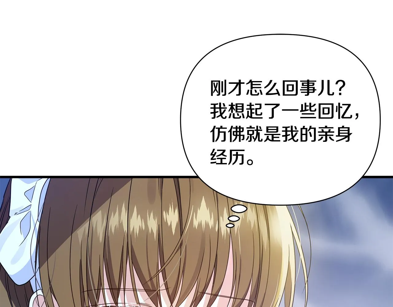 第23话 秘密空间 第1页