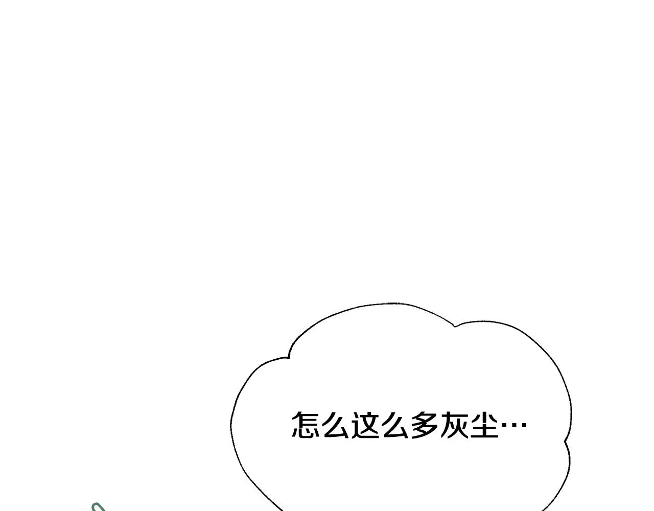 第23话 秘密空间 第20页
