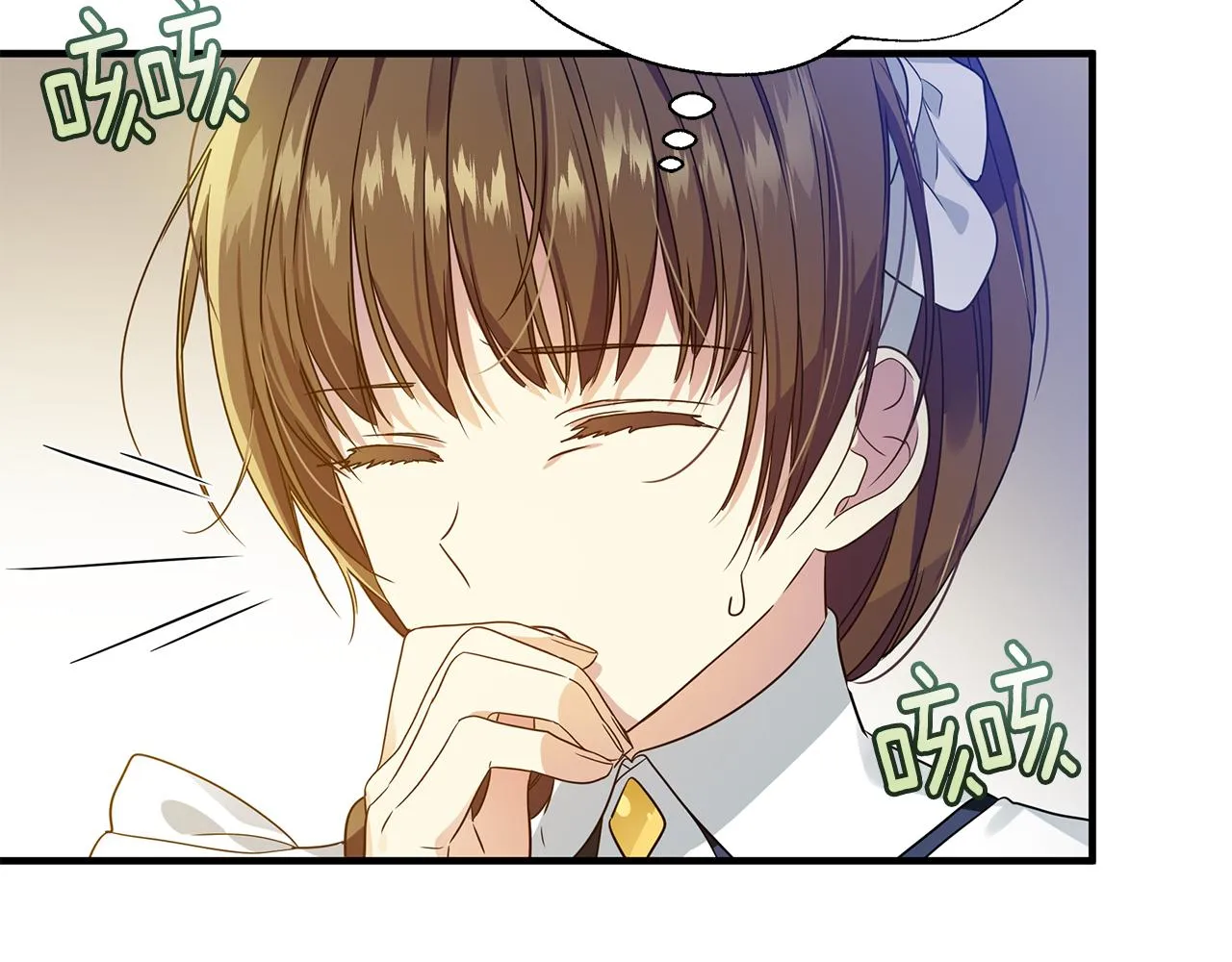 第23话 秘密空间 第21页