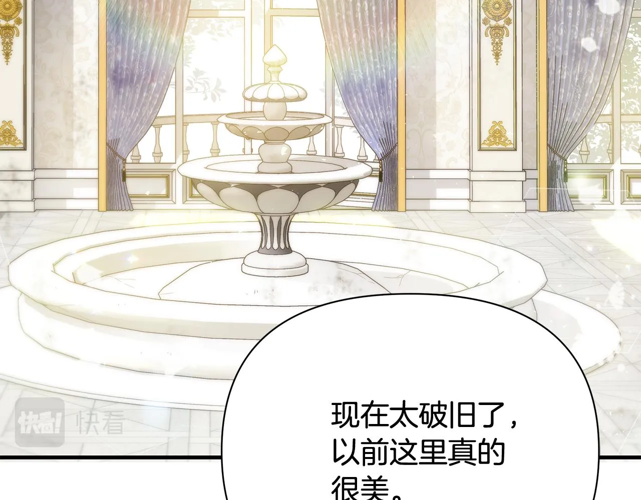 第23话 秘密空间 第28页