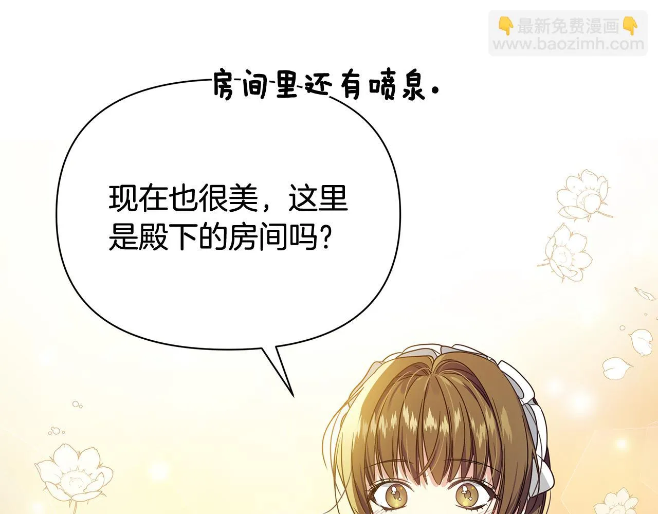 第23话 秘密空间 第30页