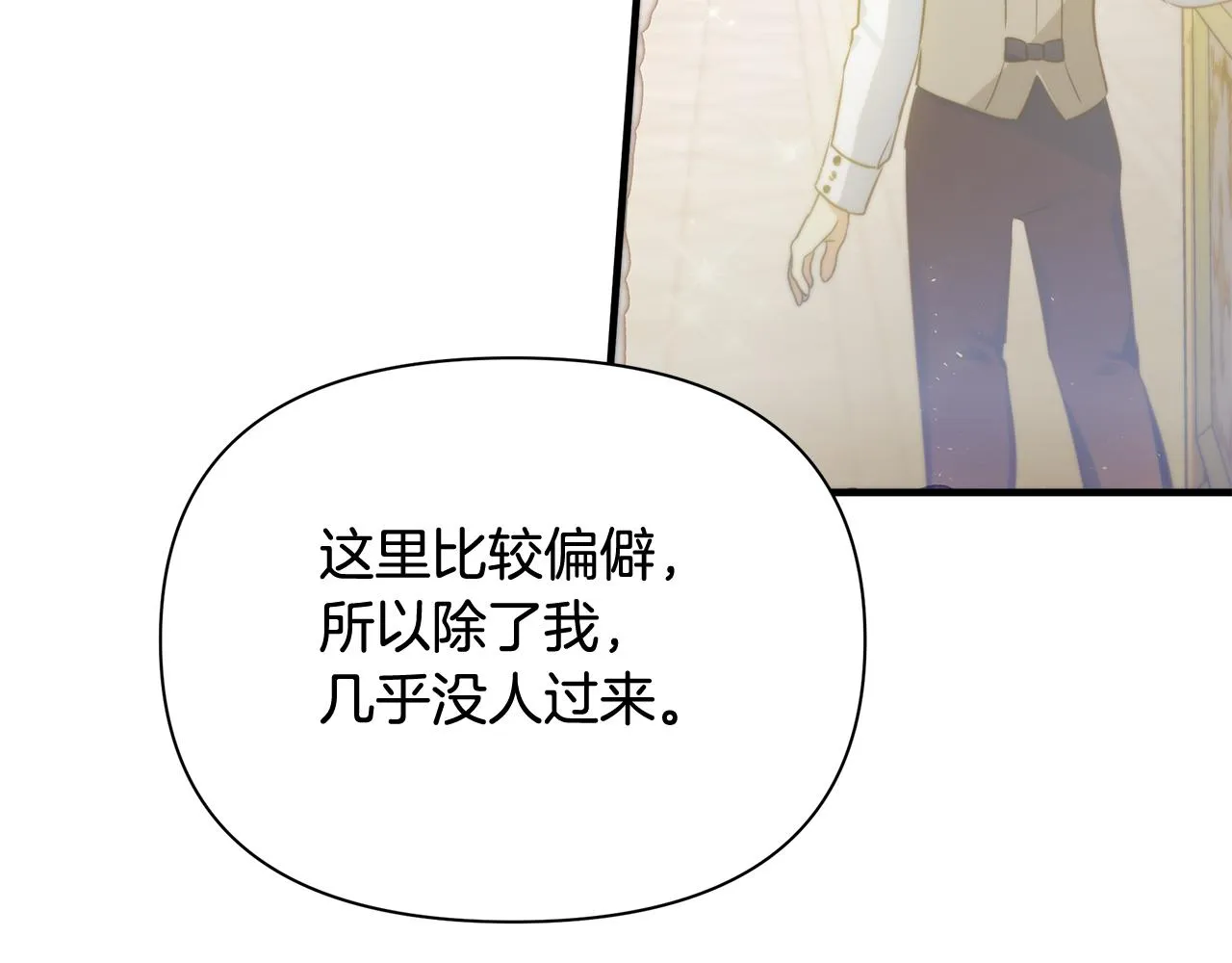 第23话 秘密空间 第36页