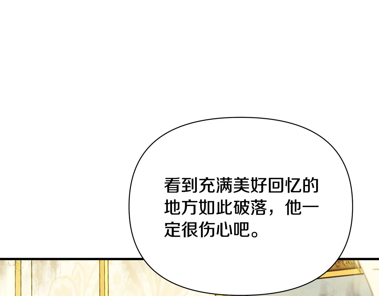 第23话 秘密空间 第38页