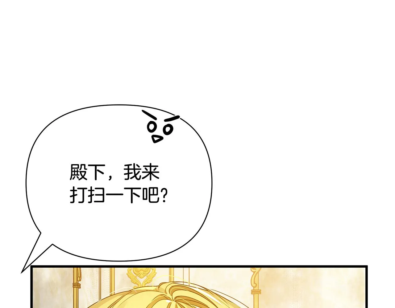 第23话 秘密空间 第41页