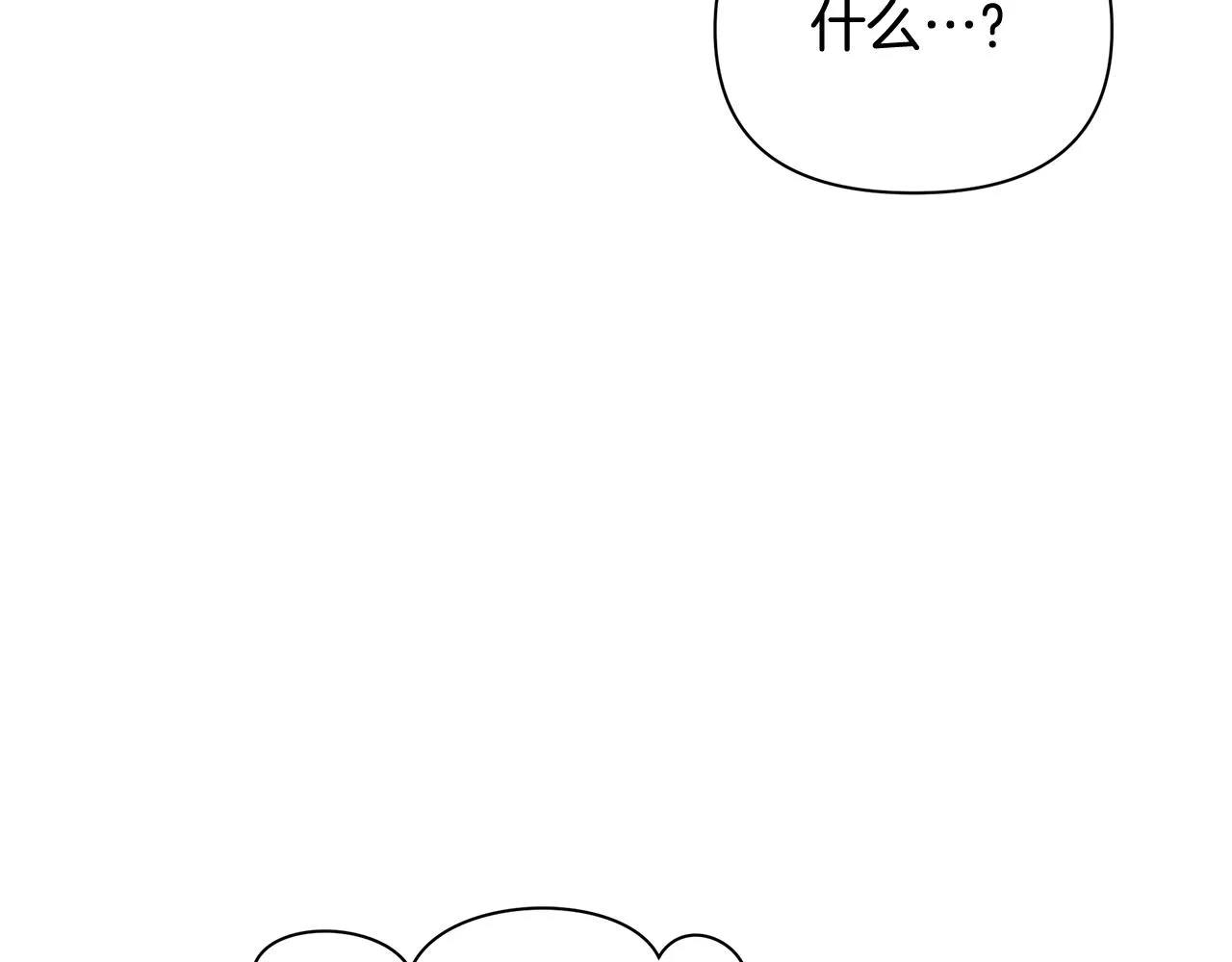 第23话 秘密空间 第43页