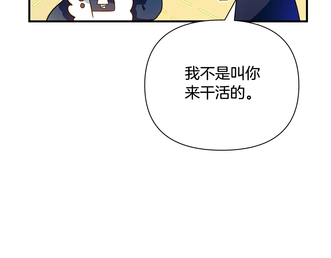 第23话 秘密空间 第45页