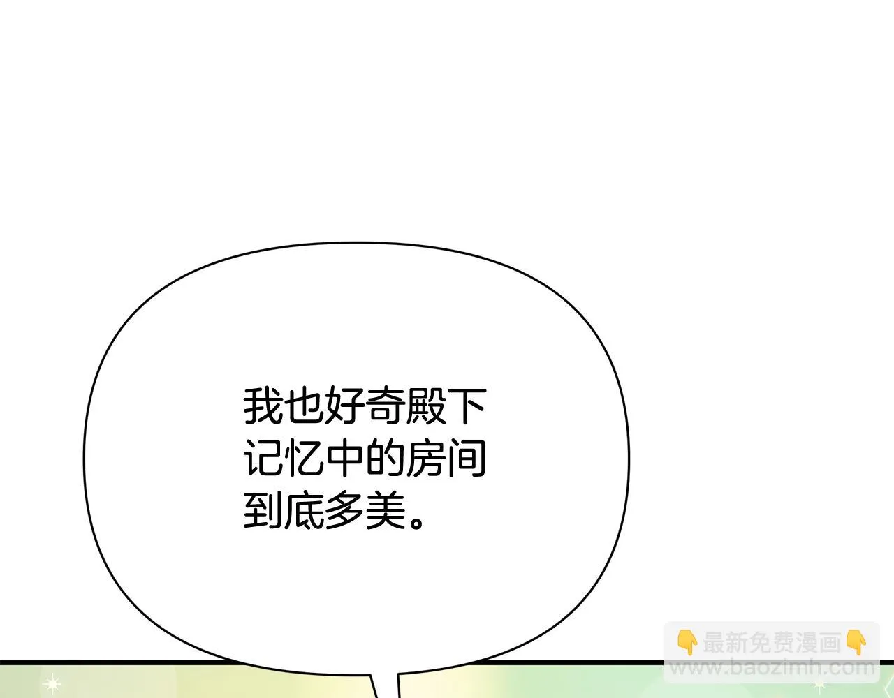 第23话 秘密空间 第46页