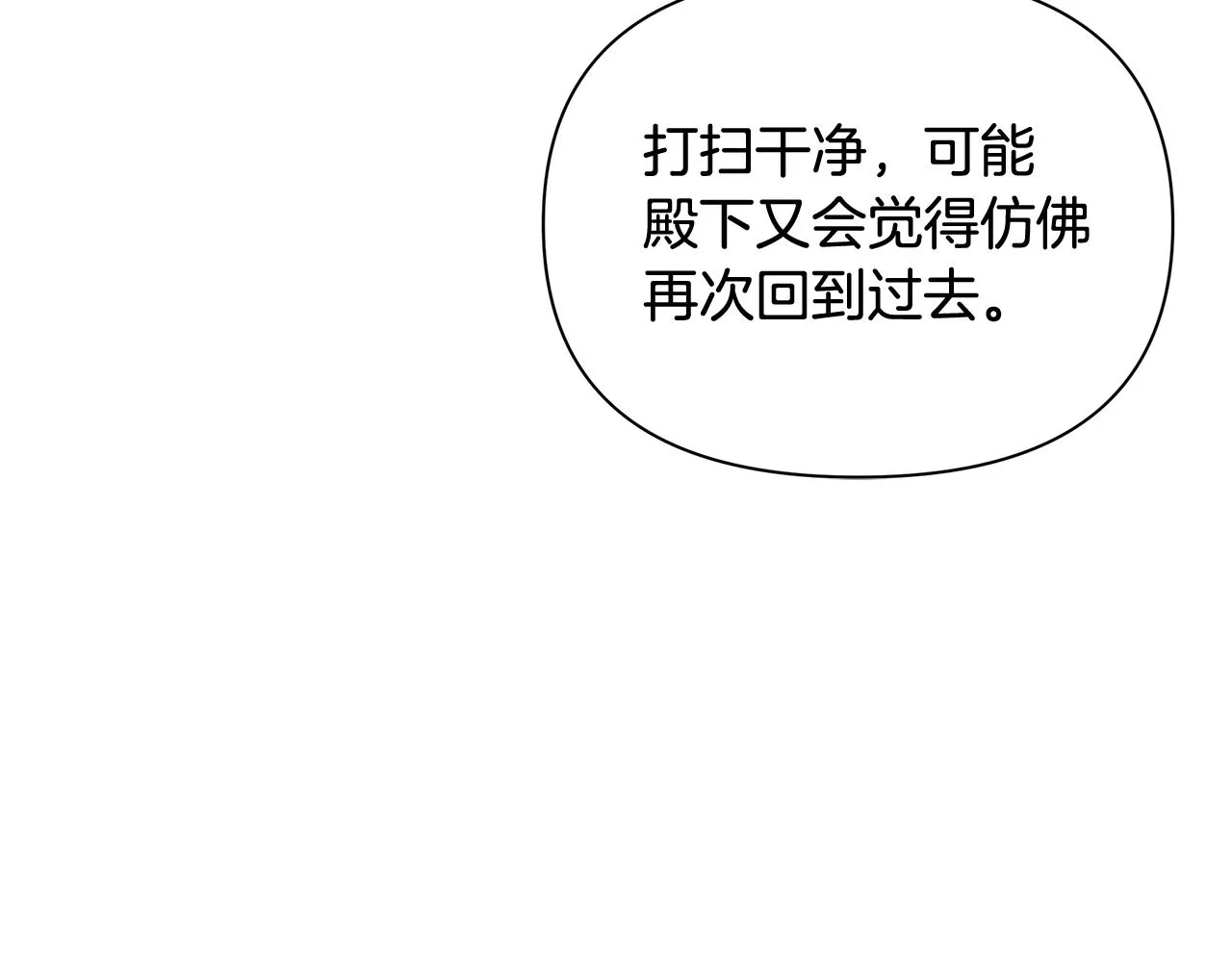 第23话 秘密空间 第48页
