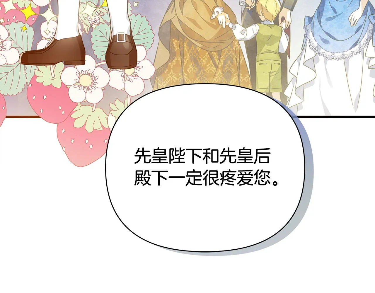 第23话 秘密空间 第66页