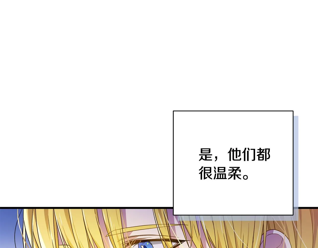 第23话 秘密空间 第68页