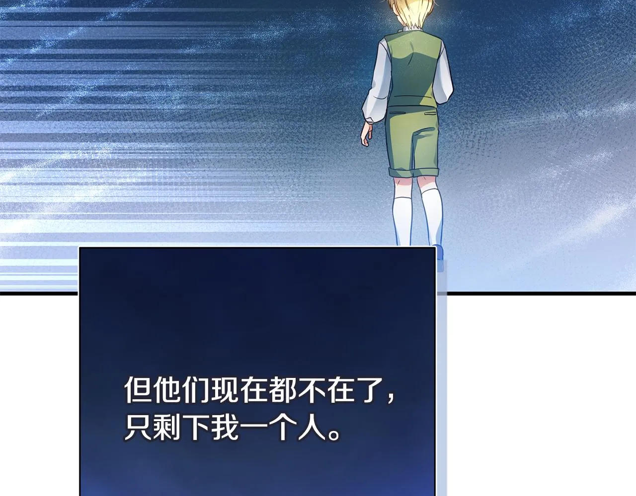 第23话 秘密空间 第70页