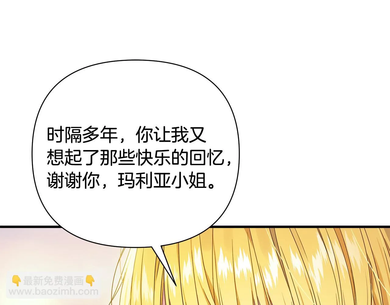 第23话 秘密空间 第72页