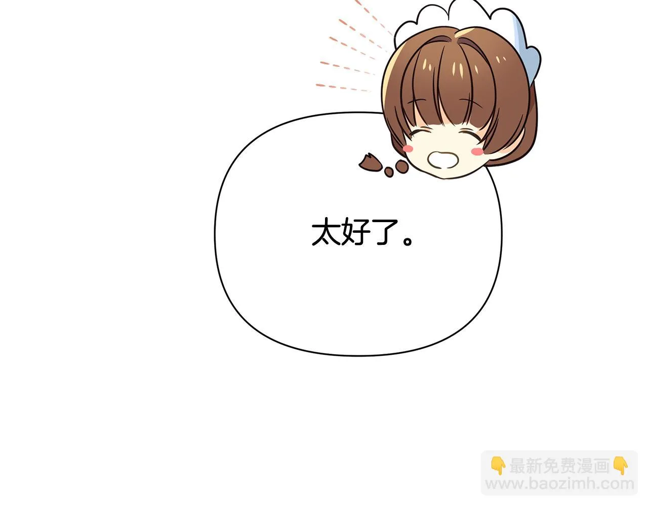 第23话 秘密空间 第74页