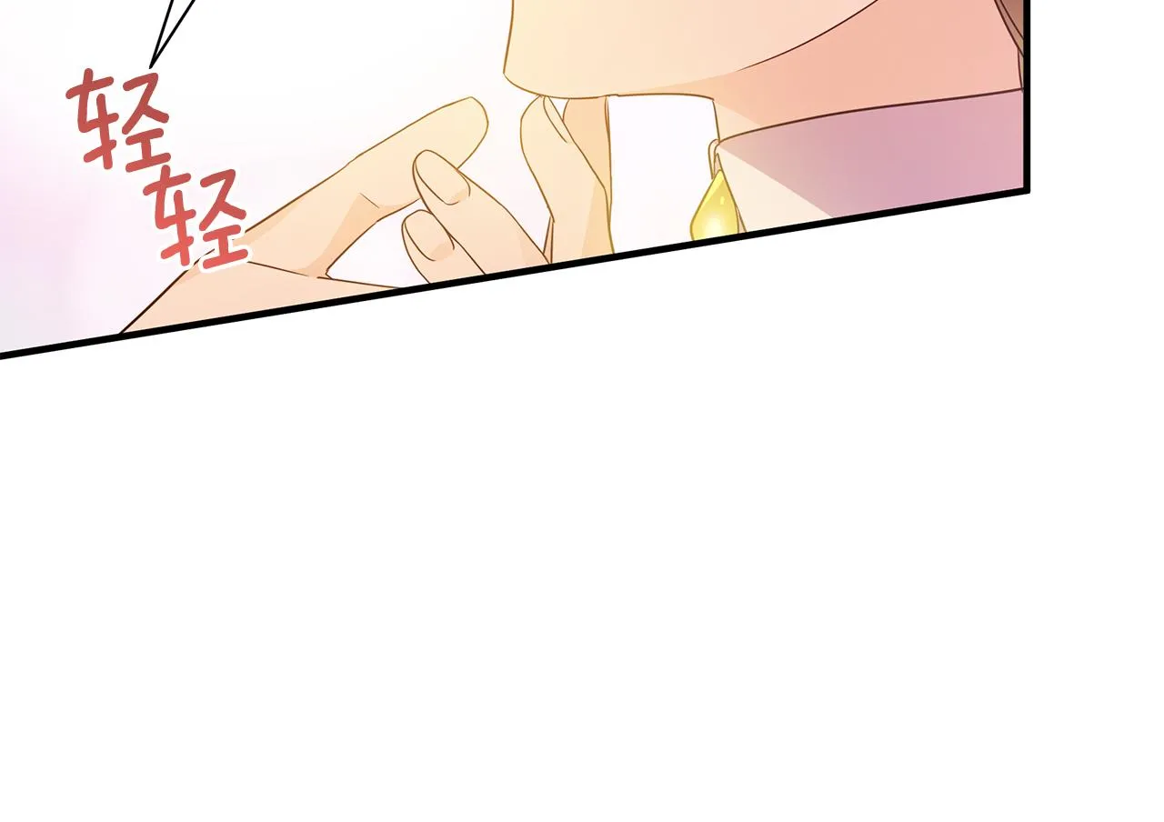 第23话 秘密空间 第76页
