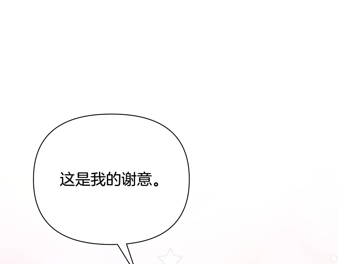 第23话 秘密空间 第77页