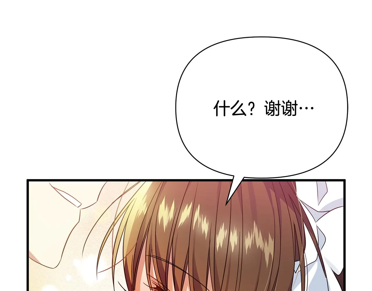 第23话 秘密空间 第81页