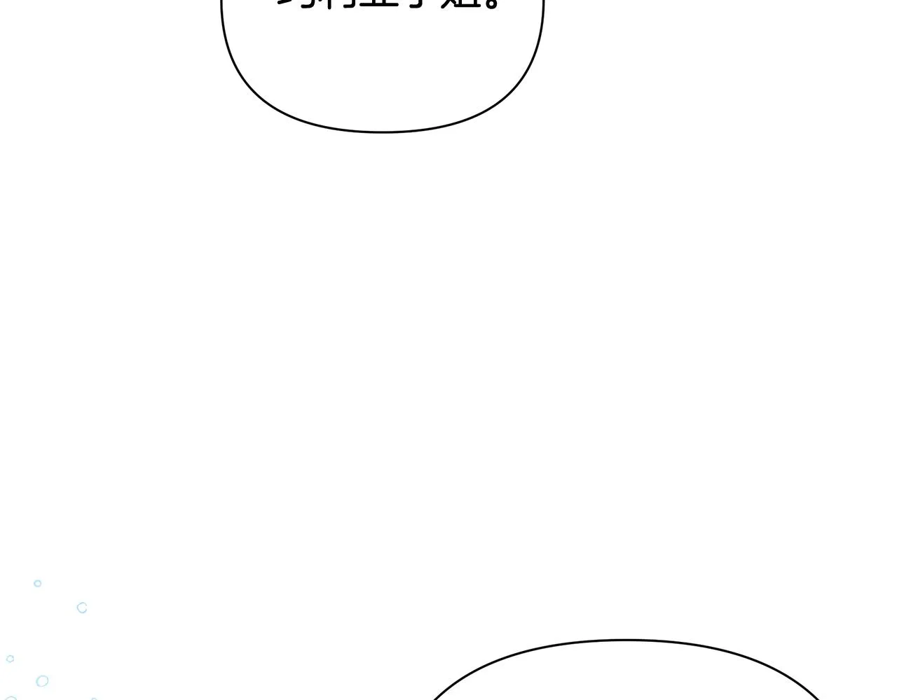 第23话 秘密空间 第86页