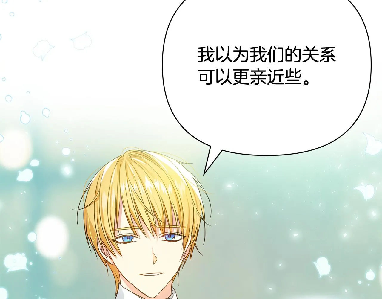 第23话 秘密空间 第87页