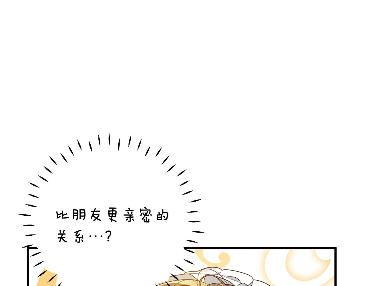 第23话 秘密空间 第89页