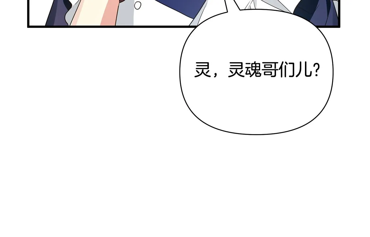 第23话 秘密空间 第91页