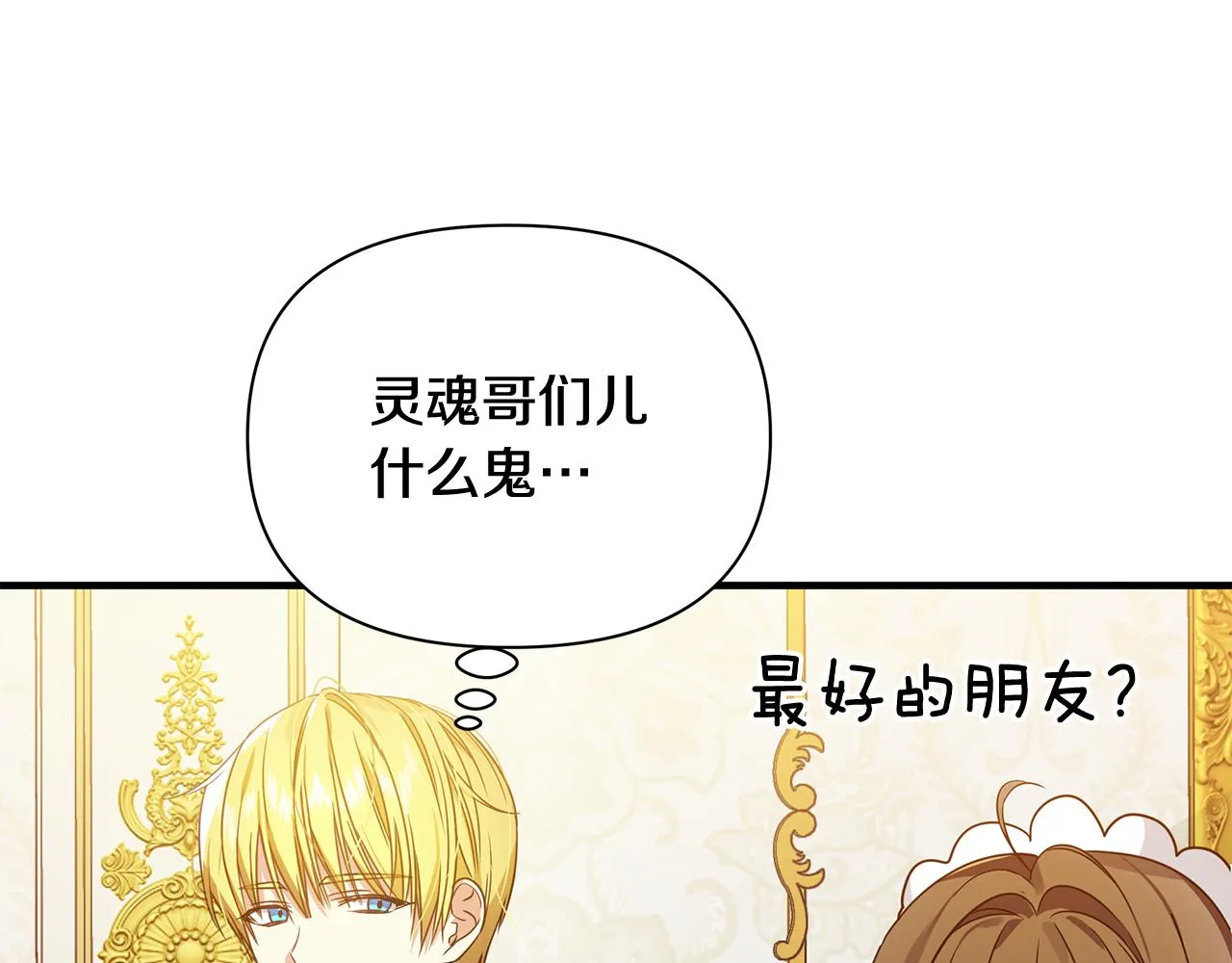 第23话 秘密空间 第92页