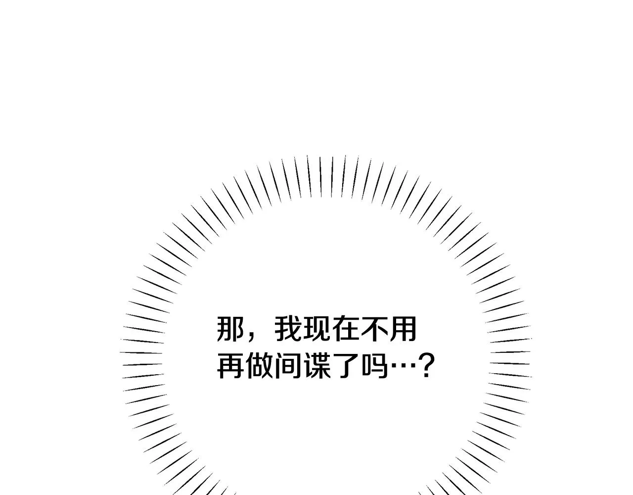 第23话 秘密空间 第94页