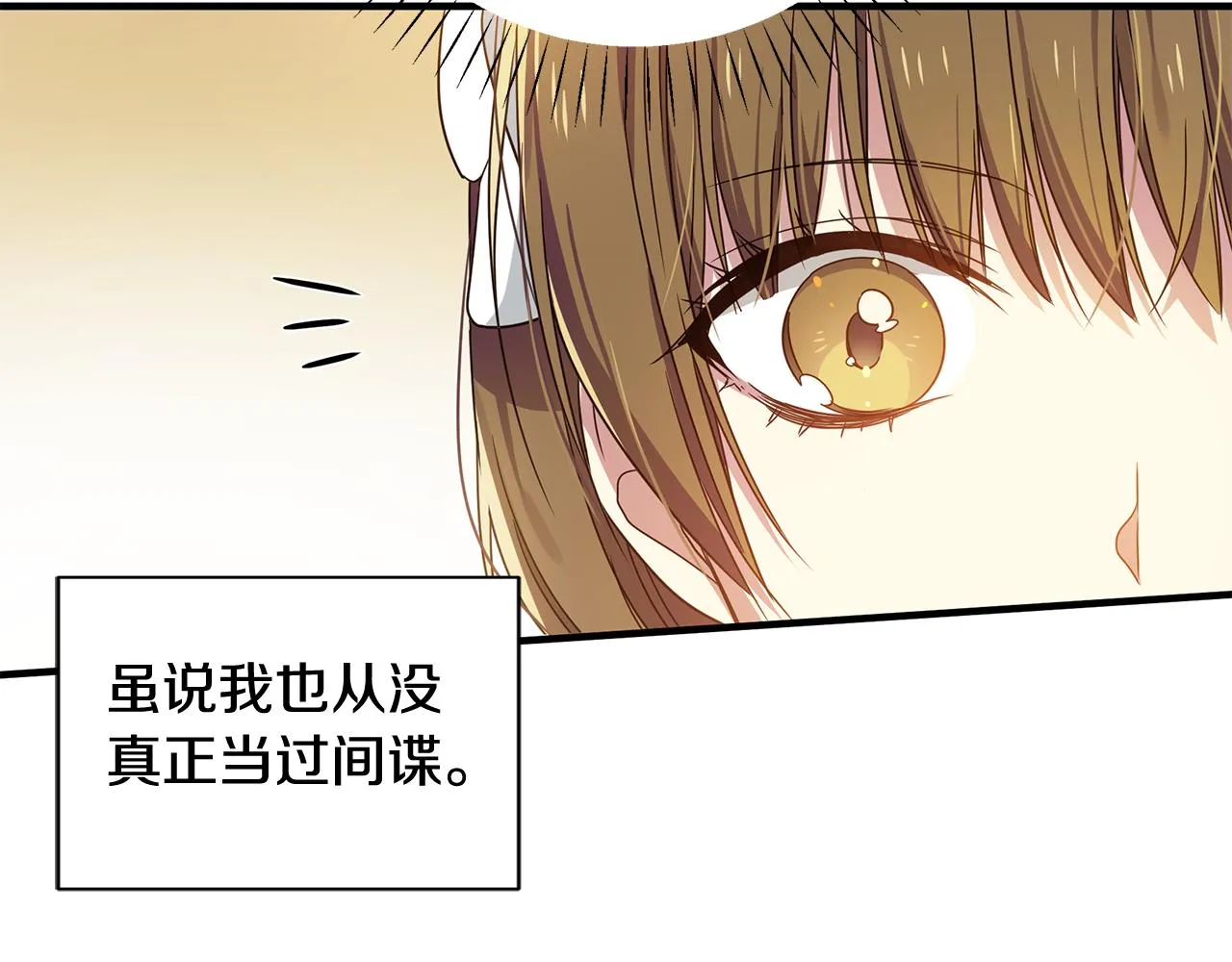第23话 秘密空间 第95页