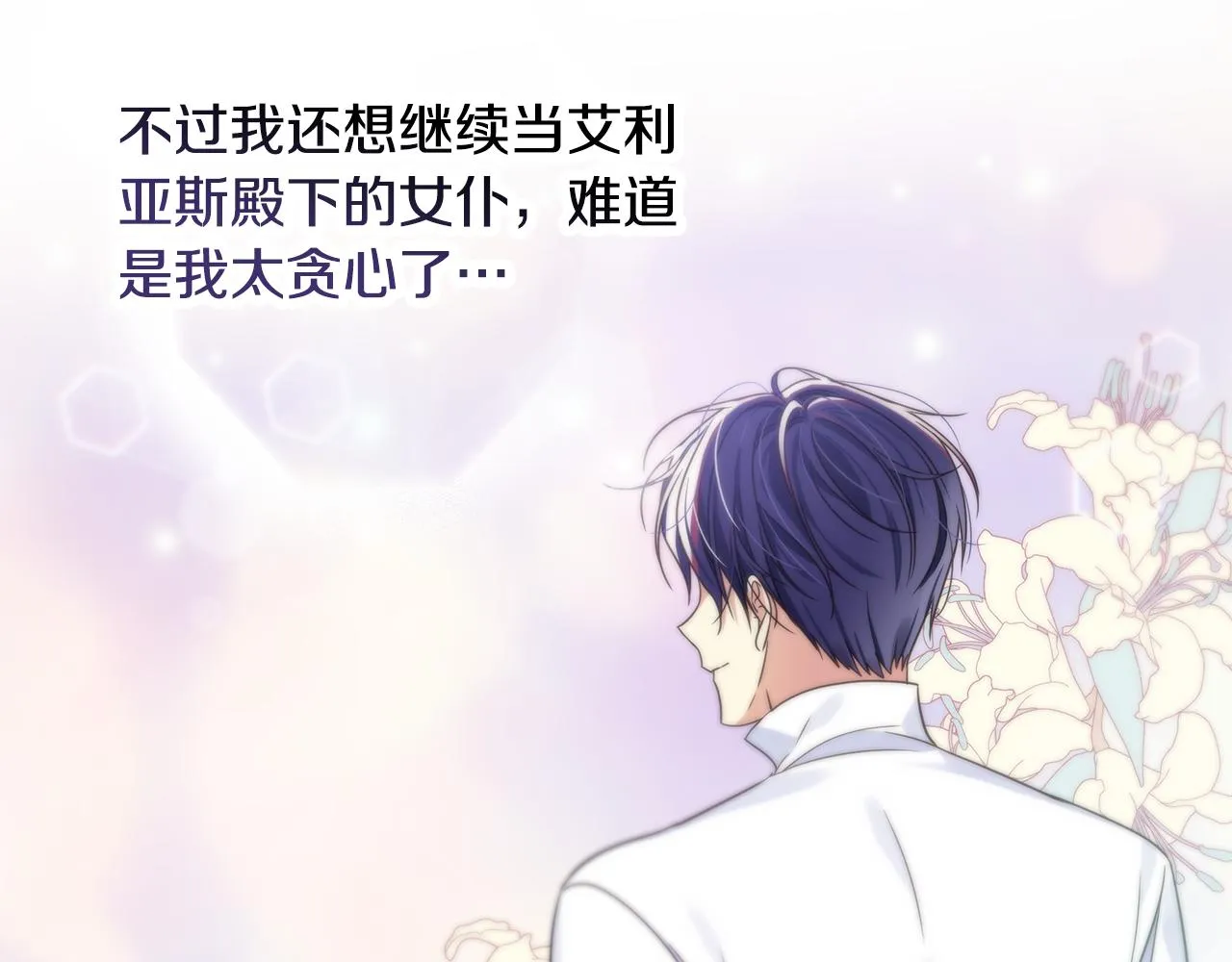 第23话 秘密空间 第97页