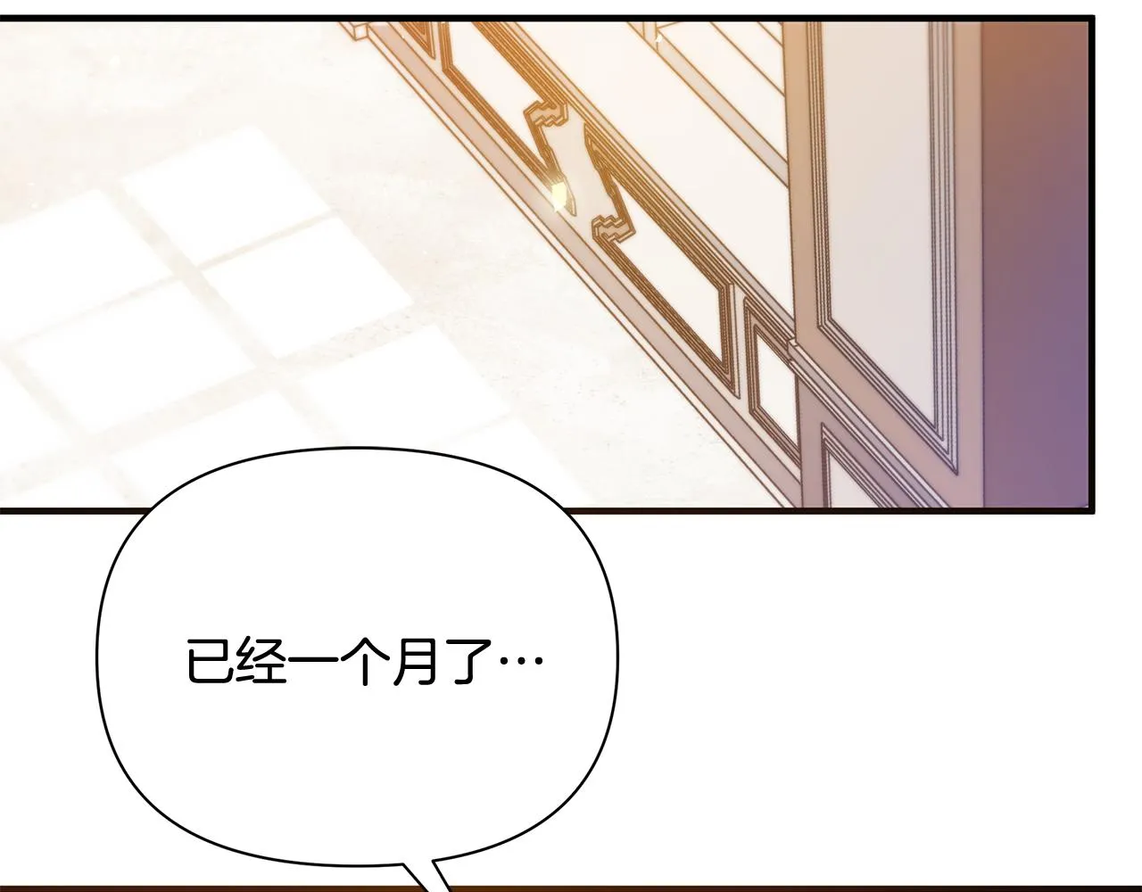 第23话 秘密空间 第101页