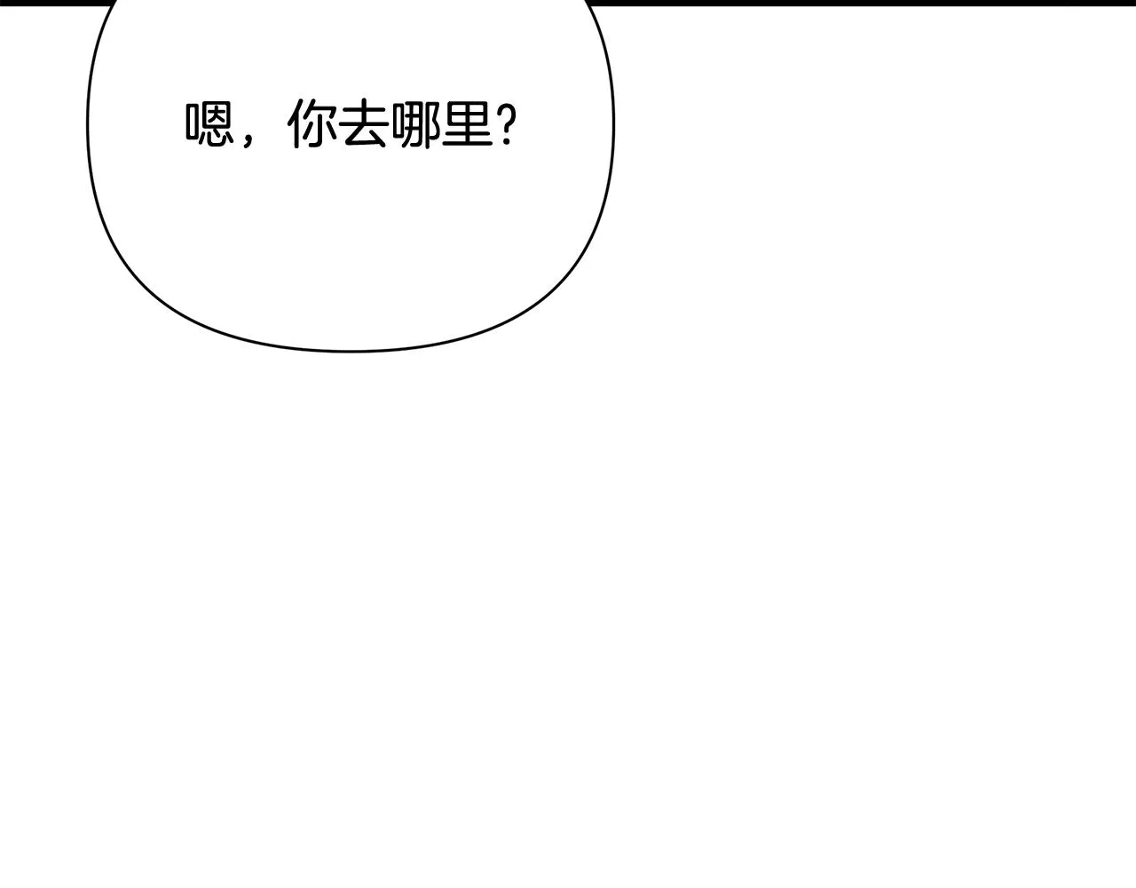 第23话 秘密空间 第110页