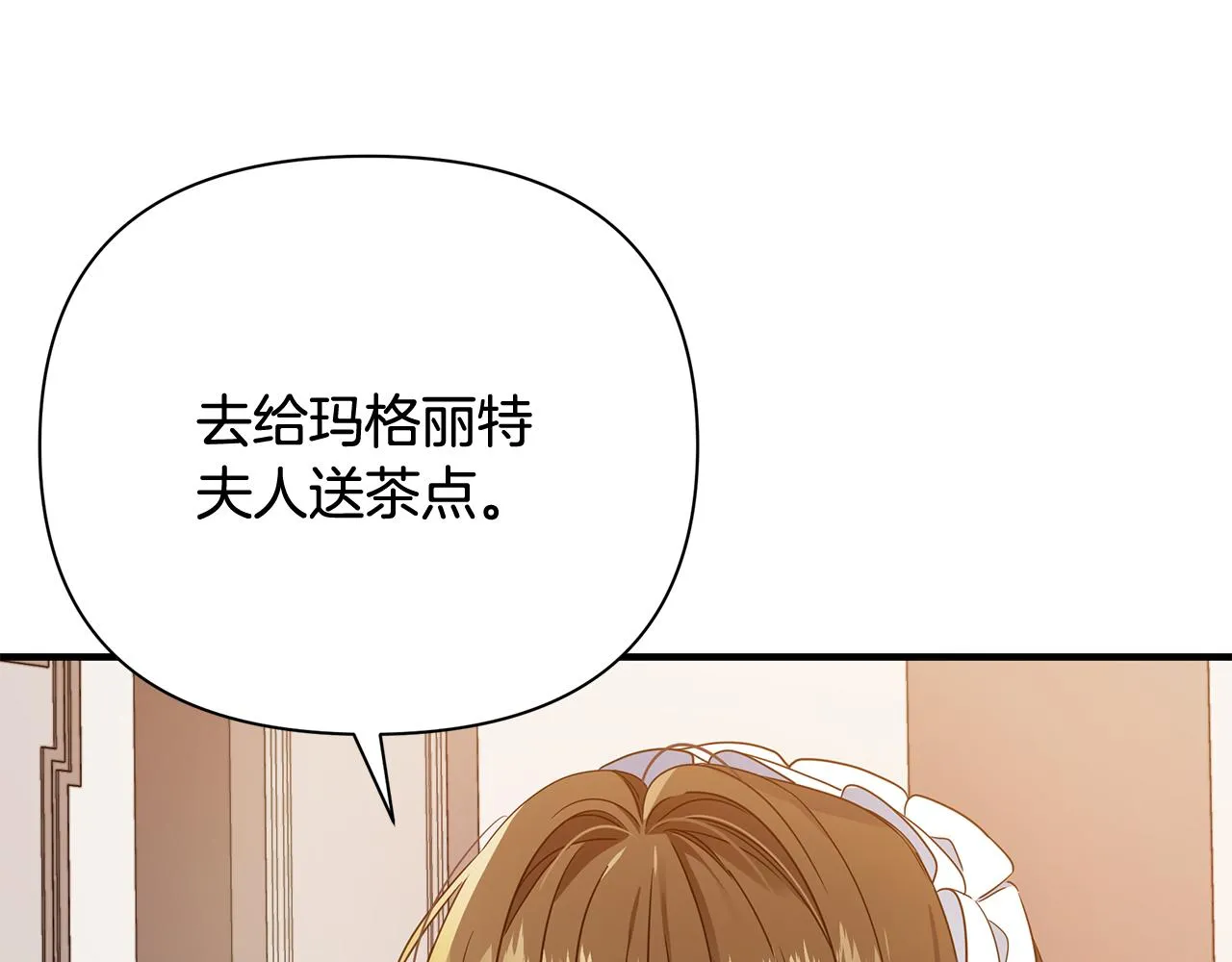 第23话 秘密空间 第111页