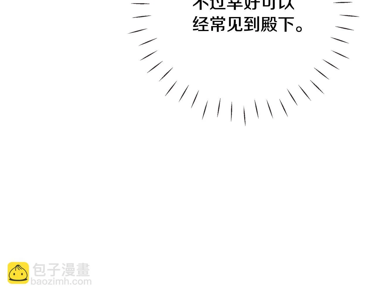 第23话 秘密空间 第113页