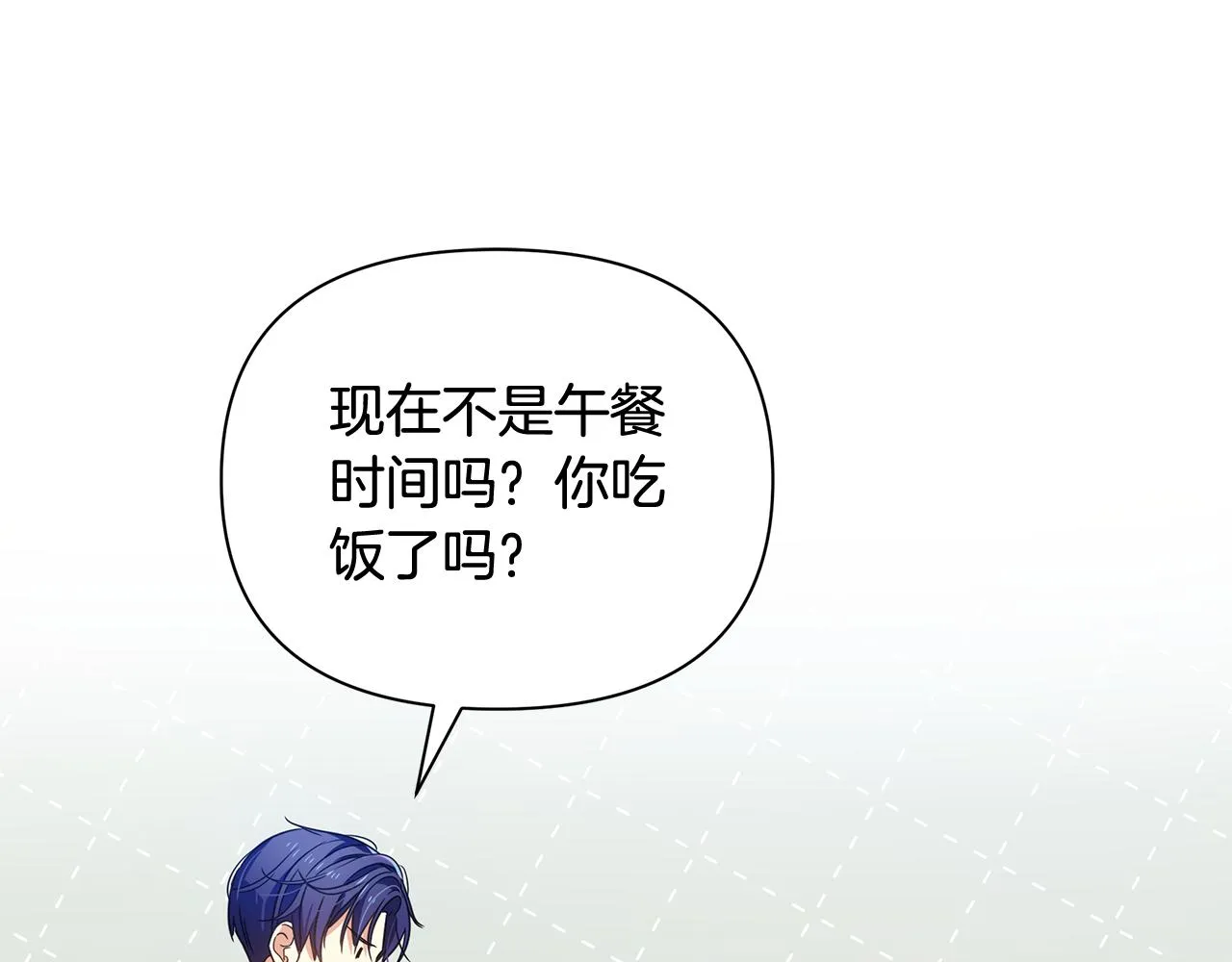 第23话 秘密空间 第115页