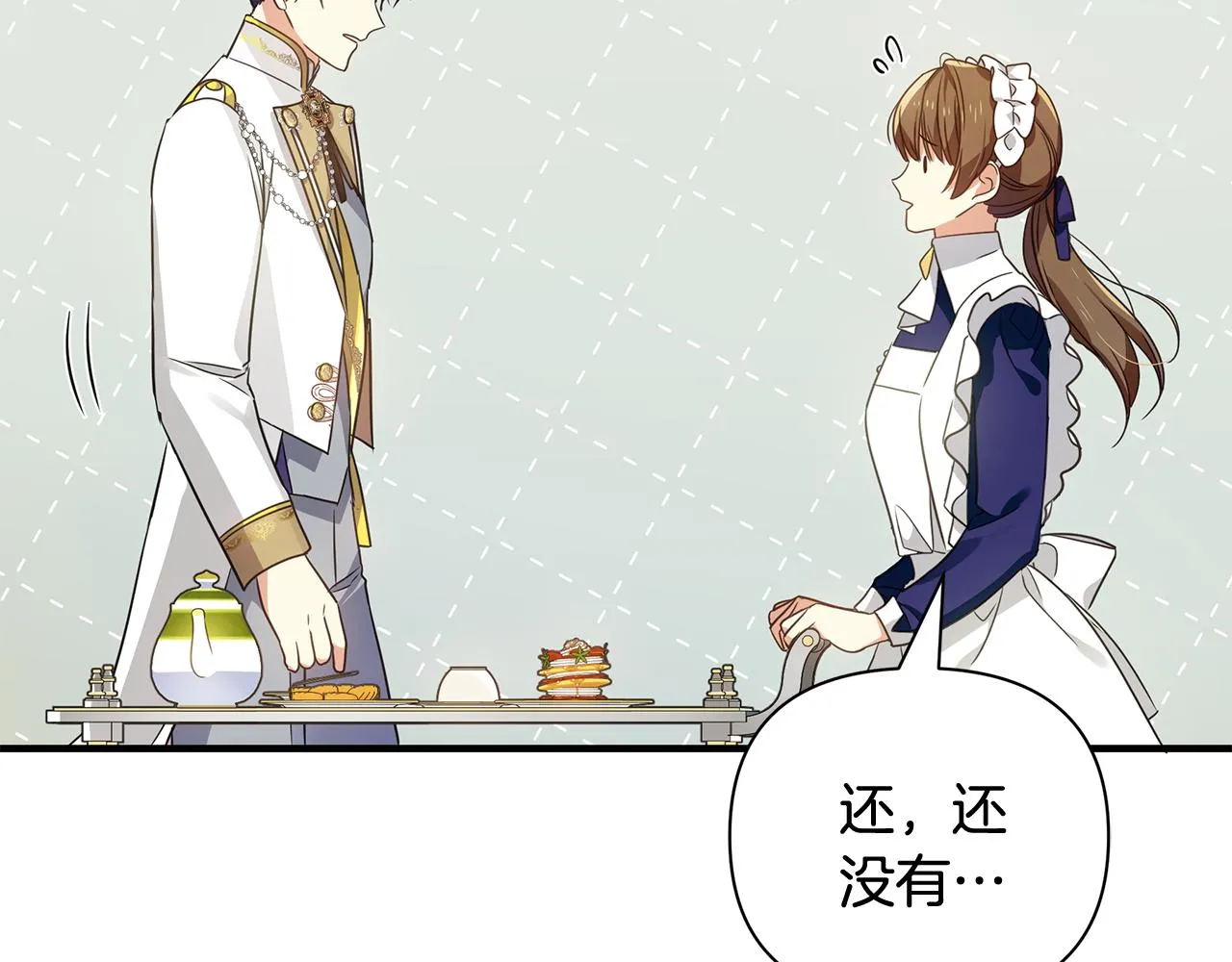第23话 秘密空间 第116页